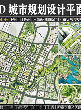 JGC33园林景观城市规划设计公园平面图PSD源文件photoshop素材