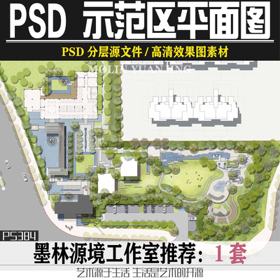 2022现代示范区售楼处境面水景儿童乐园PSD源文件PS彩色平