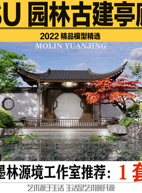 2023SU模型中式古建亭廊水榭古典园林构筑物sketchup模型素材