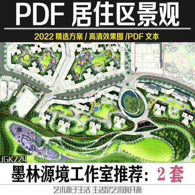 2022现代新中式新亚洲居住区地产小区楼盘景观方案绿化设计文本