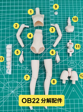 日本obitsu 正版ob22素体拆解配件 ob22 女体胸腹手脚肩腿脖