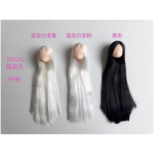 Candies Doll小初 自制植发头白肌PP发丝 OB22/24/26/azone 温变