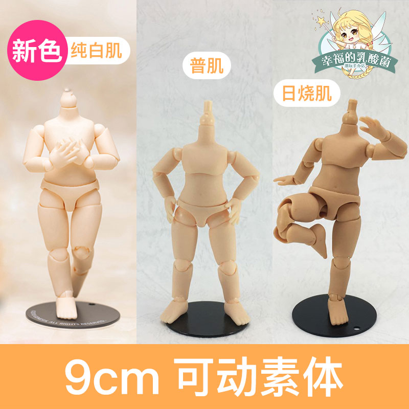 piccodobody9可动素体脚底磁石