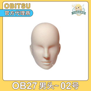 日本obitsu正版27cm素体娃娃用男性头部ob27男普肌白肌新版现货