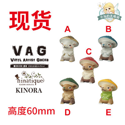 MEDICOMVAG蘑菇头松鼠