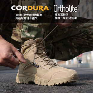 铁血刀锋风暴3.0考度拉Cordura+Ortholite鞋垫中帮沙漠战术靴超轻