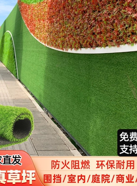 仿真草坪地毯假草坪工程围挡绿色阳台户外幼儿园塑料装饰人造草皮