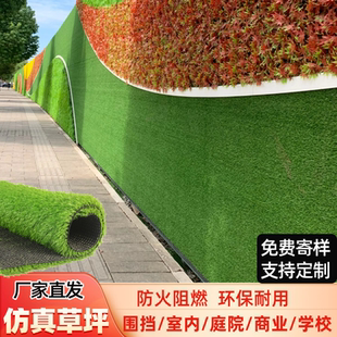 仿真草坪地毯假草坪工程围挡绿色阳台户外幼儿园塑料装饰人造草皮