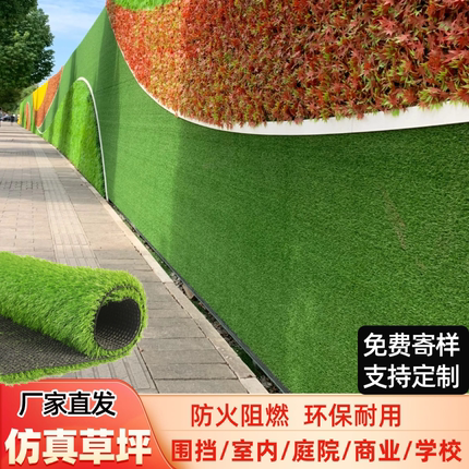 仿真草坪地毯假草坪工程围挡绿色阳台户外幼儿园塑料装饰人造草皮
