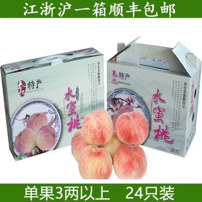 奉化水蜜桃正宗宁波新鲜桃子当季应季水果整箱浙江湖景玉露水蜜桃
