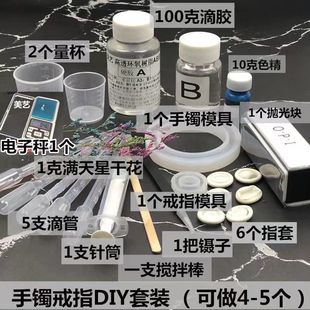 纪念品自制婴儿脐带胎发胎毛制作diy宝宝出生定制 母乳手镯材料包