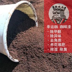 咖啡渣除味净味烟灰缸咖啡渣新房去味DIY去角质磨砂膏活性炭肥料