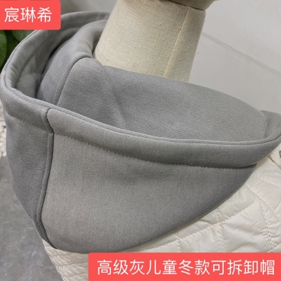 可拆卸帽子单买儿童假卫衣羽绒服