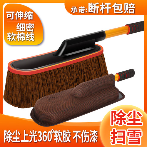 纯棉汽车蜡拖蜡刷除尘掸子洗车拖把擦车刷子扫灰油掸子伸缩扫灰掸