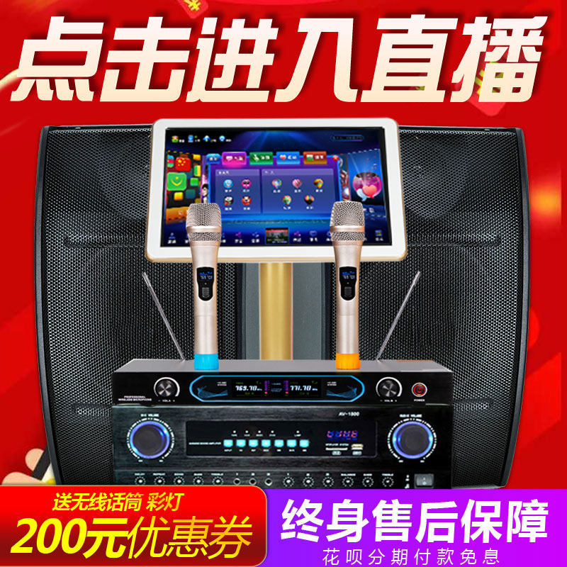 无纸 Y8家庭ktv音响套装全套家用卡拉ok点歌机音箱点唱功放一体机