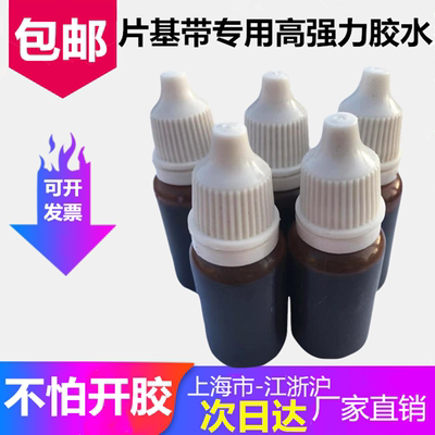 片基带专用胶水同步带平皮带传动