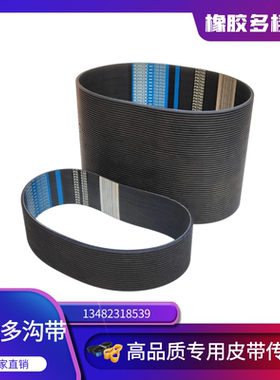 橡胶PH PJ PKPL多槽多楔带外圆磨床皮带多沟带同步工业传动多契带