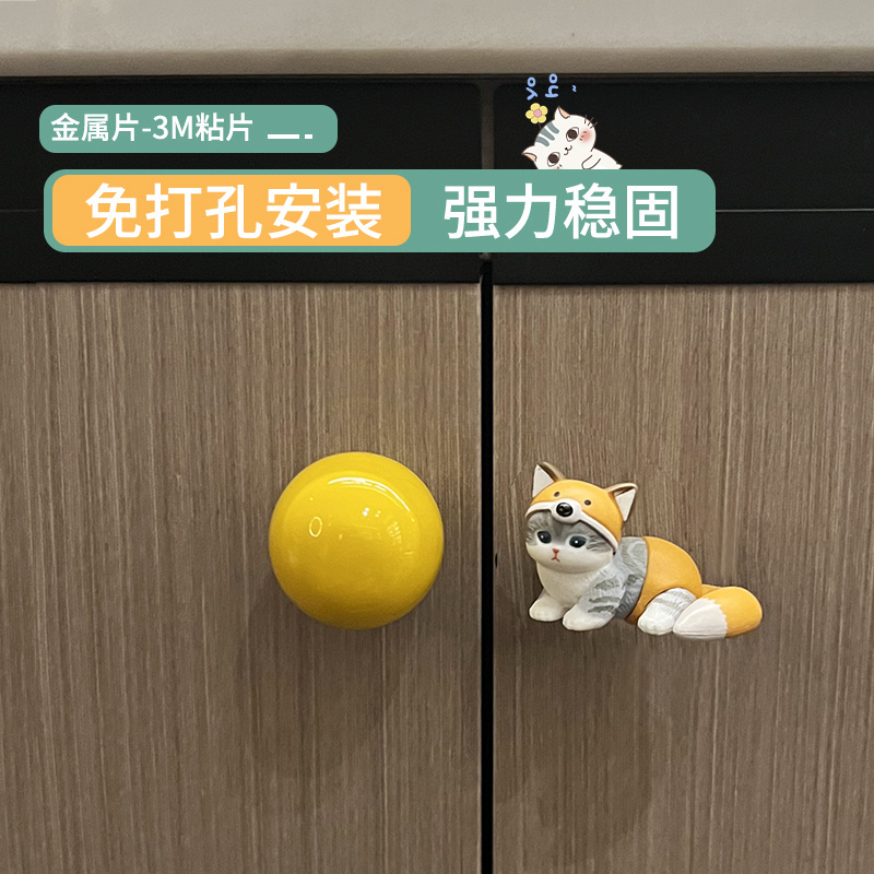 免打孔强力粘贴卡通柜门拉手