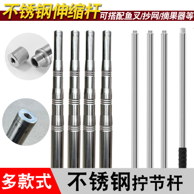 不锈钢伸缩杆多功能加粗撑天幕钓鱼大物抄网杆加厚摘果松塔鱼叉竿