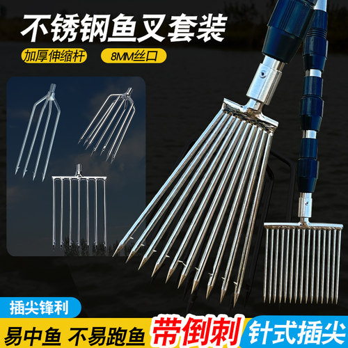不锈钢鱼叉泥鳅叉黄鳝鱼龙虾螃蟹排叉倒刺鱼叉鱼叉头伸缩抄网杆