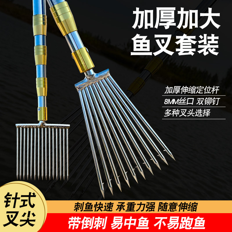 水云川龙虾鳝鱼叉不锈钢头螃蟹鱼叉头伸缩杆黄鳝叉渔叉鱼插鱼叉