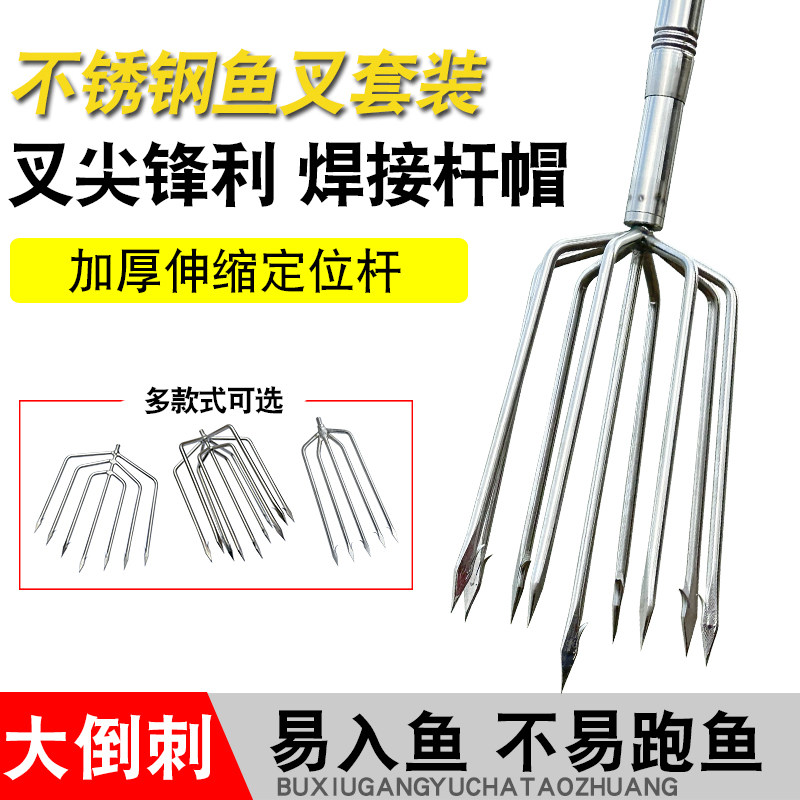 多功能鱼叉不锈钢头大倒刺捕鱼叉头伸缩杆加厚老式渔叉鱼插鱼叉子