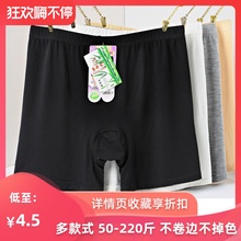 安全裤女防走光纯棉薄款夏无痕打底裤五分莫代尔短裤保险裤大码肉
