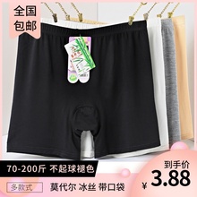 肉 五分莫代尔短裤 安全裤 女防走光纯棉薄款 保险裤 夏无痕打底裤 大码