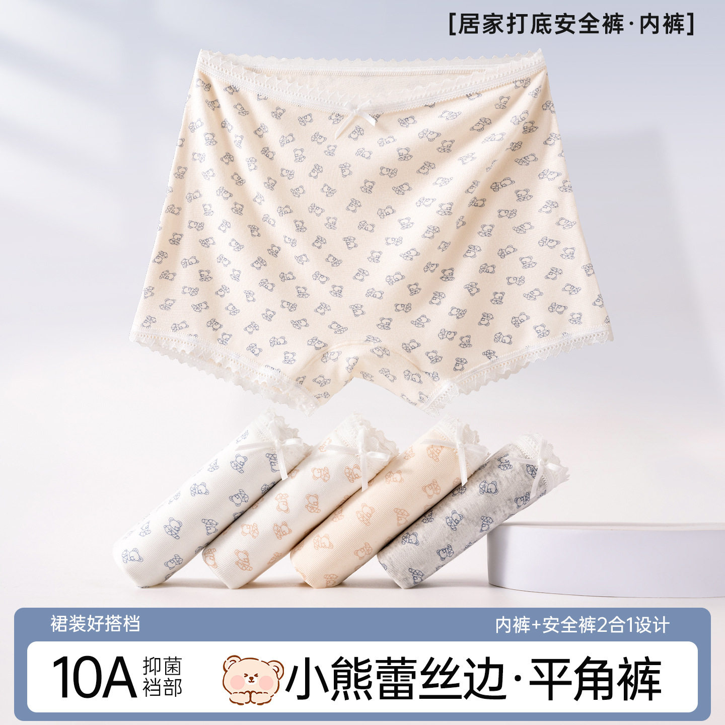 莫代尔安全裤可爱小熊防走光二合一打底短裤新款平角女士内裤大码