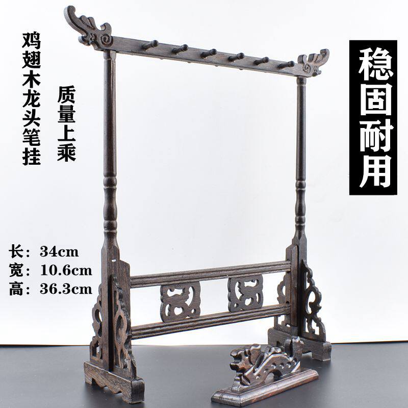 毛笔实木鸡翅木笔挂笔架笔搁笔山黑梓木六挂12针包邮套装文房四宝