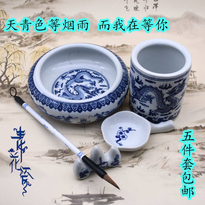景德镇青花瓷毛笔套装笔筒多功能
