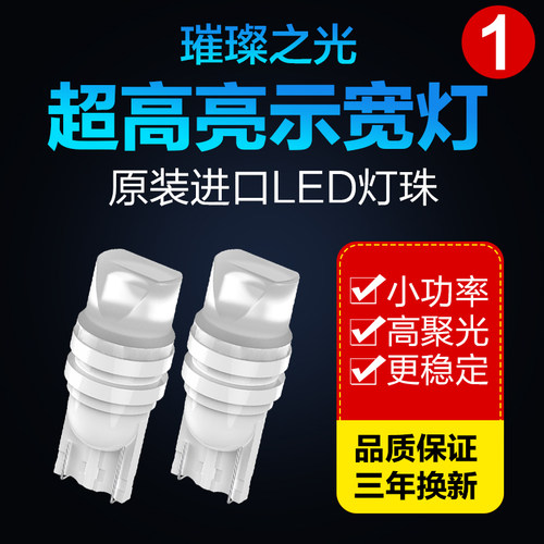 汽车改装LED耐高温超亮示宽灯