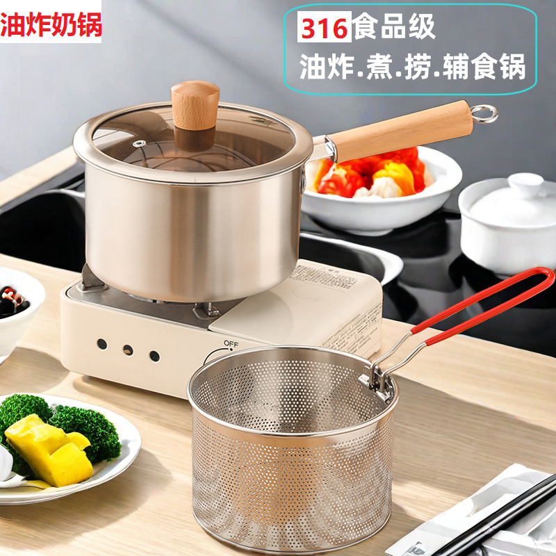 316不锈钢家用多功能炸锅油锅辅食锅迷你奶锅无涂层天妇滤网,厨房/烹饪用具,油炸锅,淘宝优惠券,粉丝福利购,淘宝优惠卷