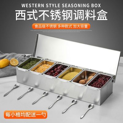 不锈钢带盖调味盒八格套装
