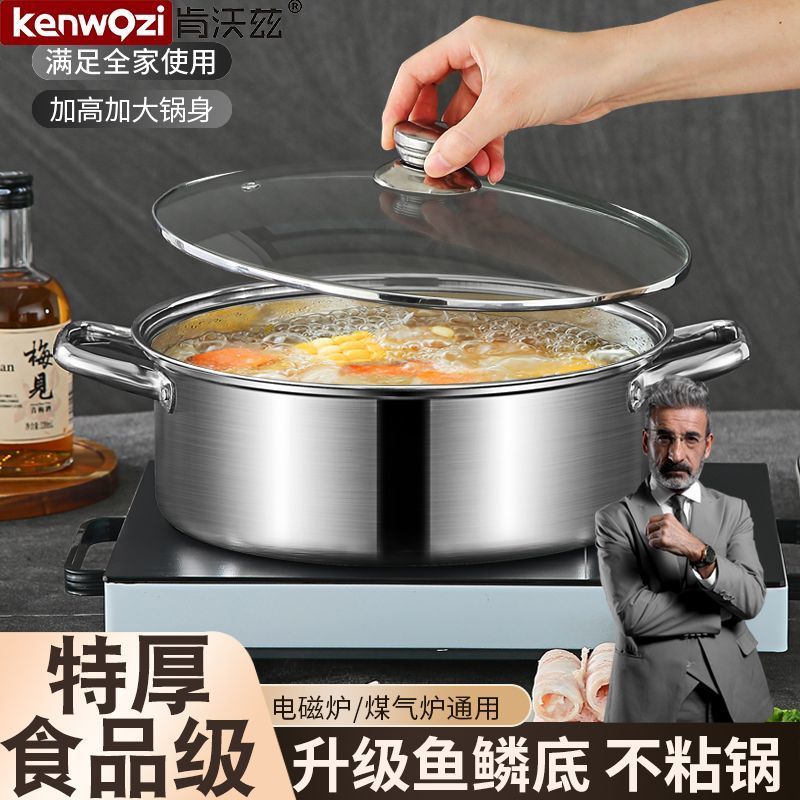 食品级特厚不锈钢汤锅家用电磁炉煤气炉通用涮火锅盆