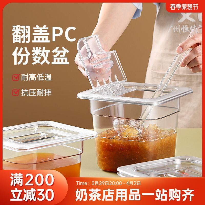 pc亚克力份数盆果酱盒塑料透明珍珠椰果调料盒带盖奶茶店专用翻盖