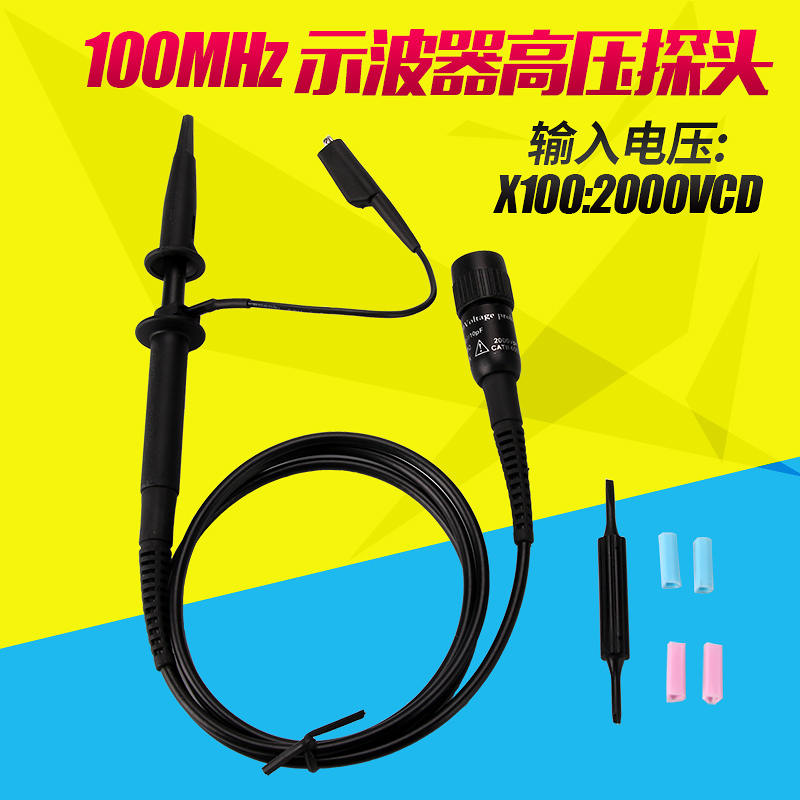 通用型高压探棒示波器示波器探头200MHz 100M探头2000V高压100×1 五金/工具 示波器 原图主图