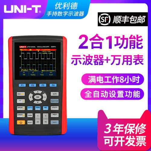 优利德数字示波器手持表