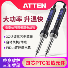 安泰信电烙铁家用多功能焊接80W 150W可调温恒温数显便携式电洛铁