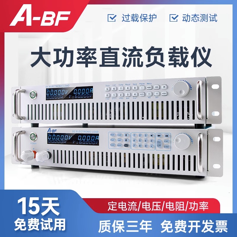 A-BF不凡DCT7100大功率600W直流电子负载电池放电仪电源1200W