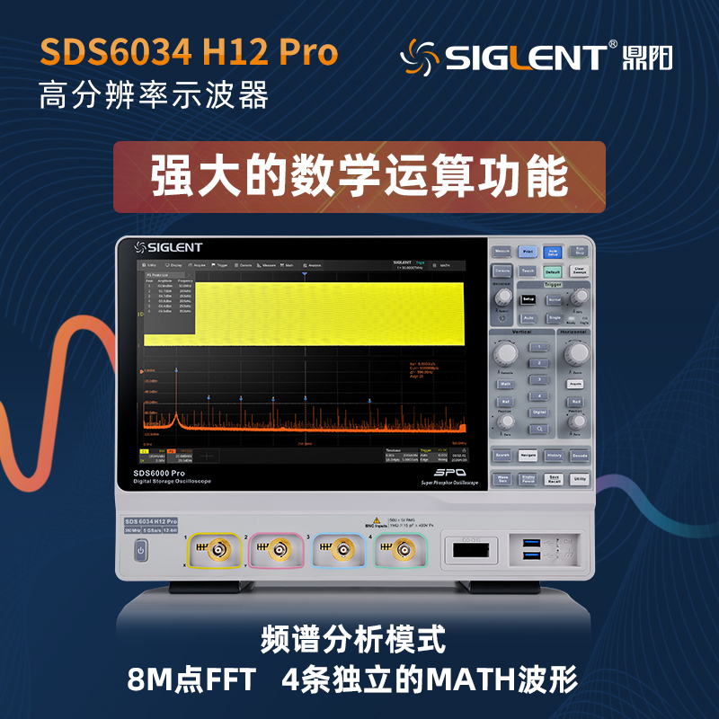鼎阳通道高精度数字示波器ds6000