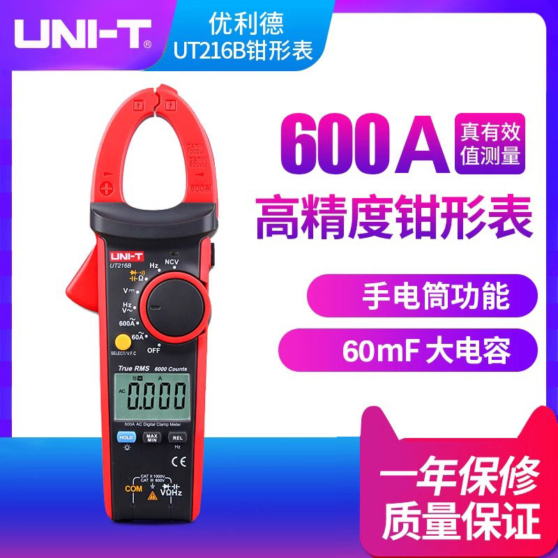优利德数字钳形表高精度万用表