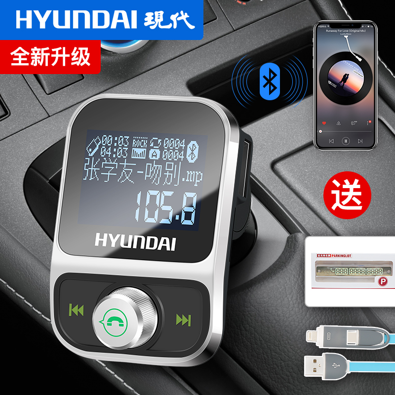 车载mp3播?#29260;?#27773;车蓝牙音乐fm接收器U盘车用充电点烟器免提电话