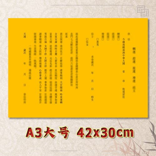 转云提增云表疏素面净版大号小号可选A3A4定制全套通用