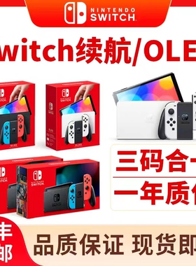 二手任天堂switch游戏机oled日港版续航NS游戏机lite掌机可回收