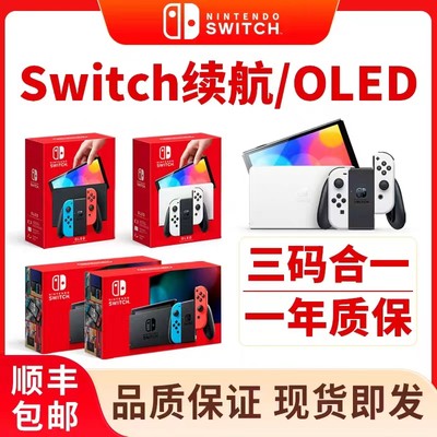 二手任天堂switch游戏机oled日港版续航NS游戏机lite掌机可回收