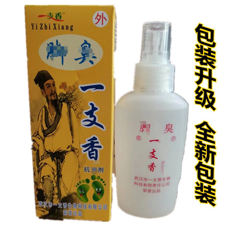 脚鞋袜臭一支香翰皇克狐先锋三惠除臭剂呵护专家艾途爱足清新喷剂
