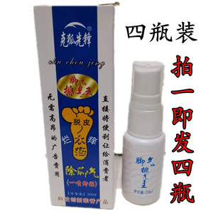 克狐先锋排毒王呵护专家脚异味臭艾途三惠除臭剂爱足一支香喷雾剂