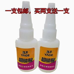 雅革超能胶有力鞋修用热能软性胶