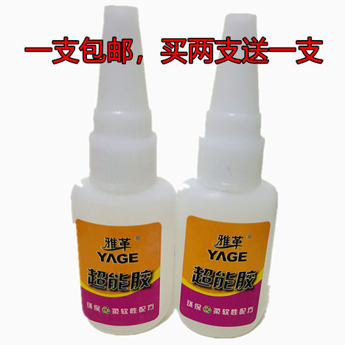 雅革超能胶有力鞋修用热能软性胶